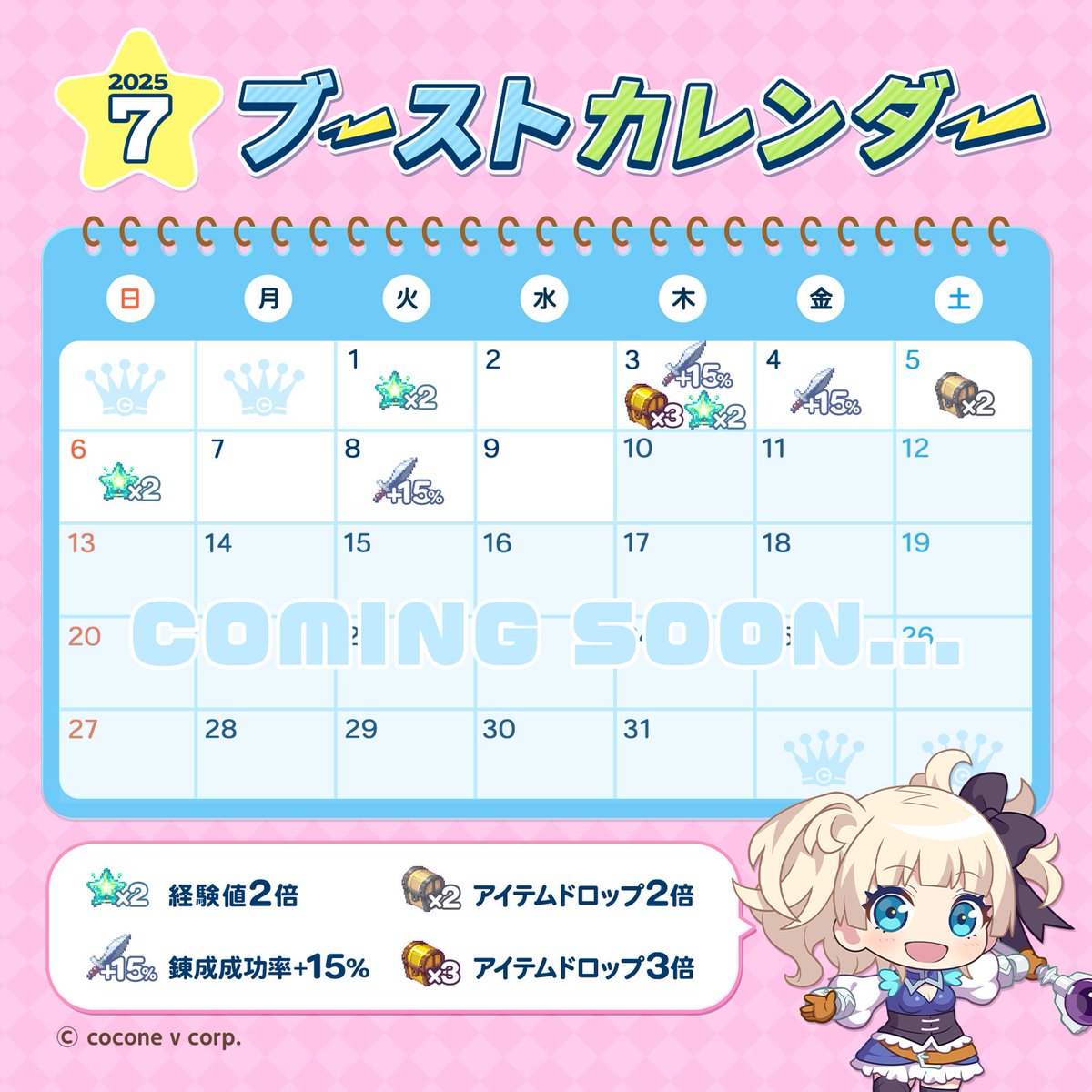chocotto_info's tweet photo. 📢ブーストイベント開催！

明日5/15は『アイテムドロップ2倍』🎁

7/9までの期間中
不定期でブーストを実施❕
カレンダーをチェックして
経験値やアイテムを効率よくGETしよう👍

▽詳細はこちら▽
https://t.co/u5MiKm6UKd
#チョコットランド https://t.co/UkbTrhVtTa