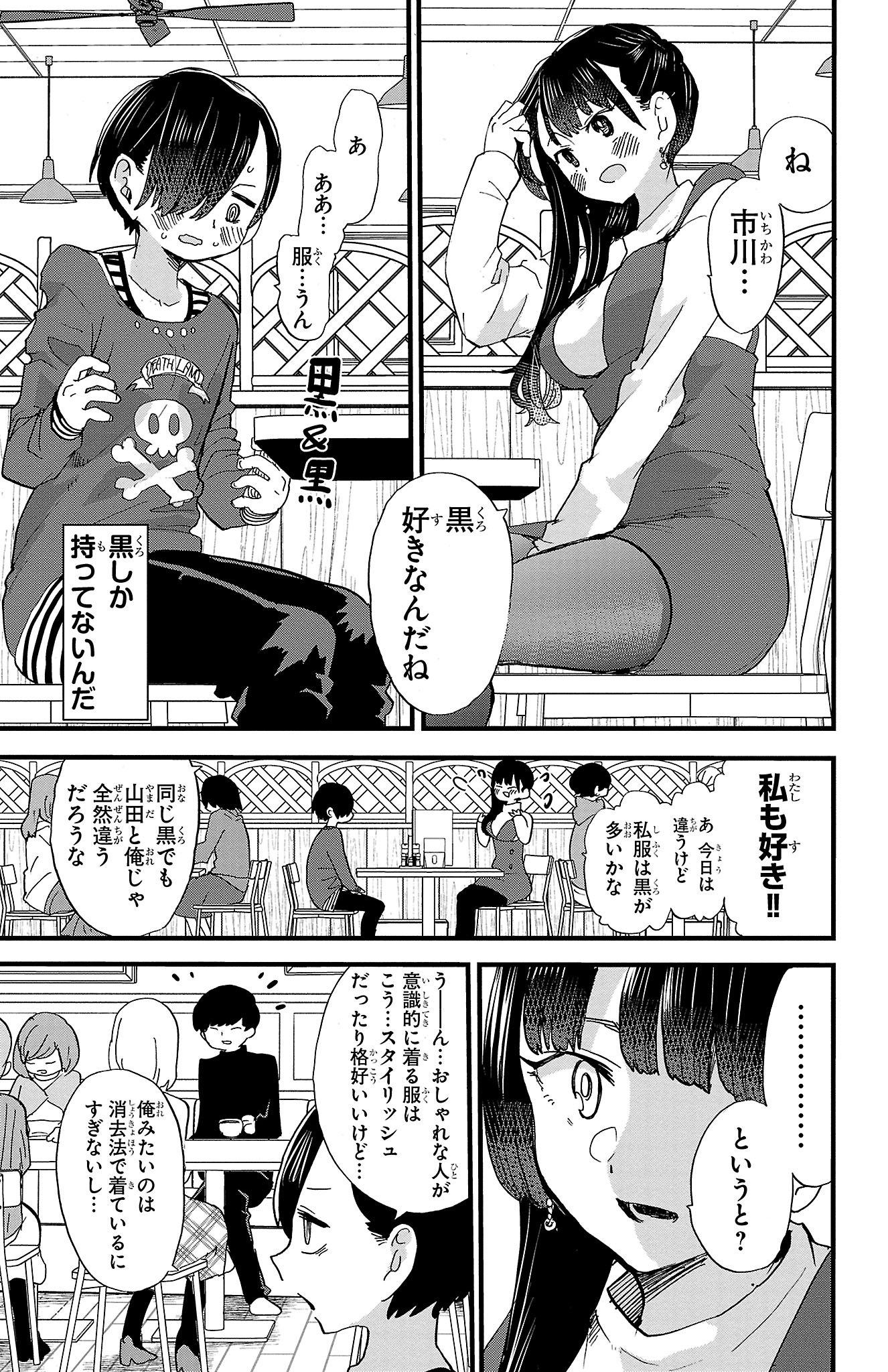 僕の心のヤバイやつ(僕ヤバ)」の1〜11巻セット