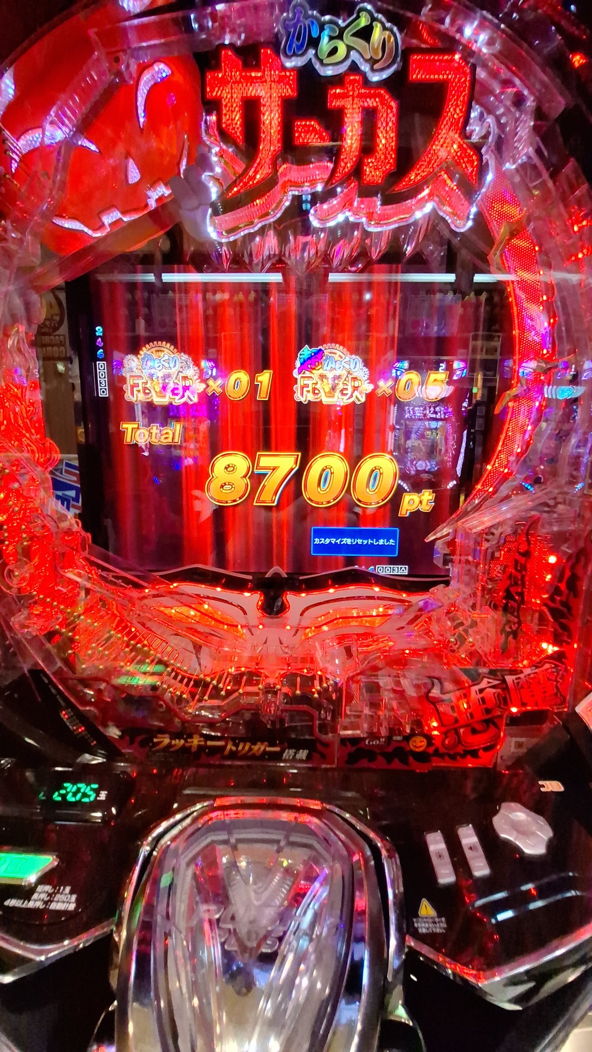 eフィーバーからくりサーカス2R - Search / X