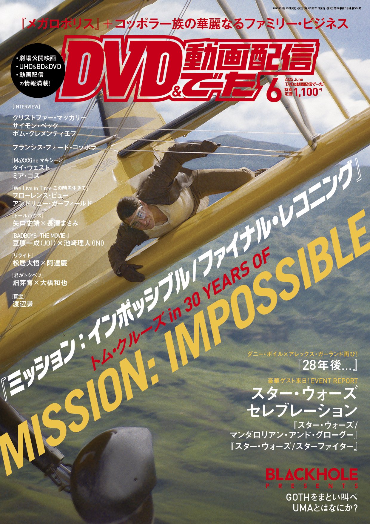 Amazon.co.jp: ミッション:インポッシブル スペシャル