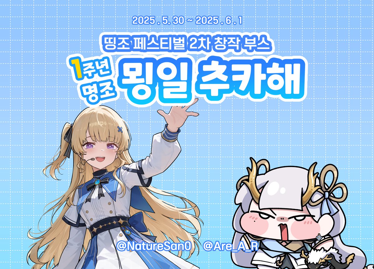 아르 Are tweet media