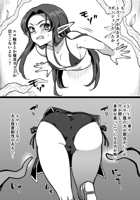 【R18うちの子】エロトラップダンジョンの壁尻と触手と慢心の組み合わせ大好き 