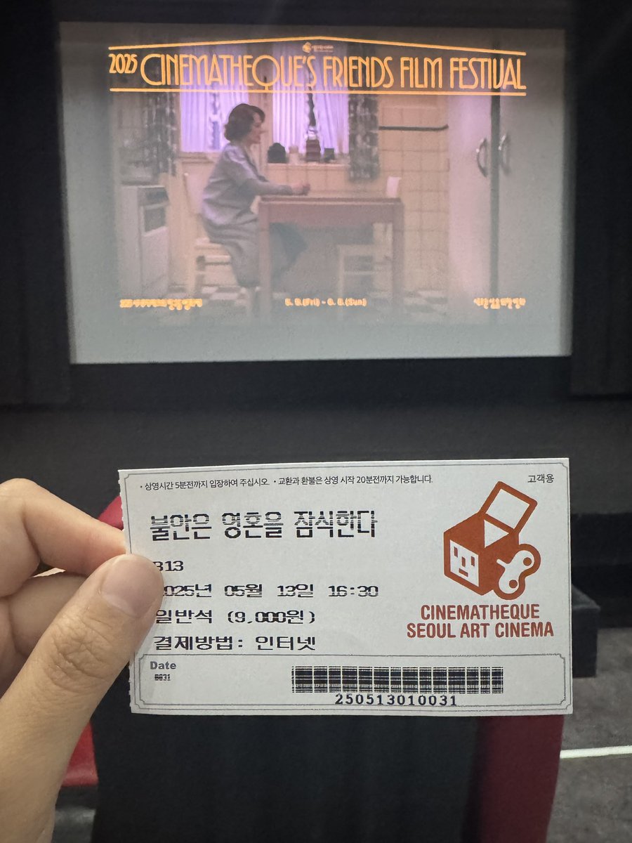 🎬 불안은 영혼을 잠식한다(1974) 보는 내내 고독이 느껴졌다. 혼자여도 둘이여도 여럿이어도 온전한 나의 고독. 행복만 존재할 수 없지. 불안함이...