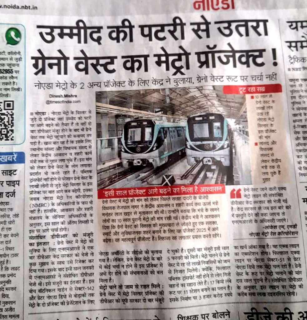 #NoMetroNoVote 

<a href="/dr_maheshsharma/">Dr. Mahesh Sharma</a> <a href="/tejpalnagarMLA/">Tejpal Nagar</a> <a href="/OfficialDMRC/">Delhi Metro Rail Corporation</a> <a href="/CityGrenoWest/">16B G.NW</a> <a href="/GreaterNoidaW/">Greater Noida West</a>
<a href="/abhishek_nefowa/">Abhishek Kumar</a> <a href="/annukhan78/">Annu Khan अन्नू खान انو خان</a> <a href="/CMOfficeUP/">CM Office, GoUP</a> <a href="/narendramodi/">Narendra Modi</a>