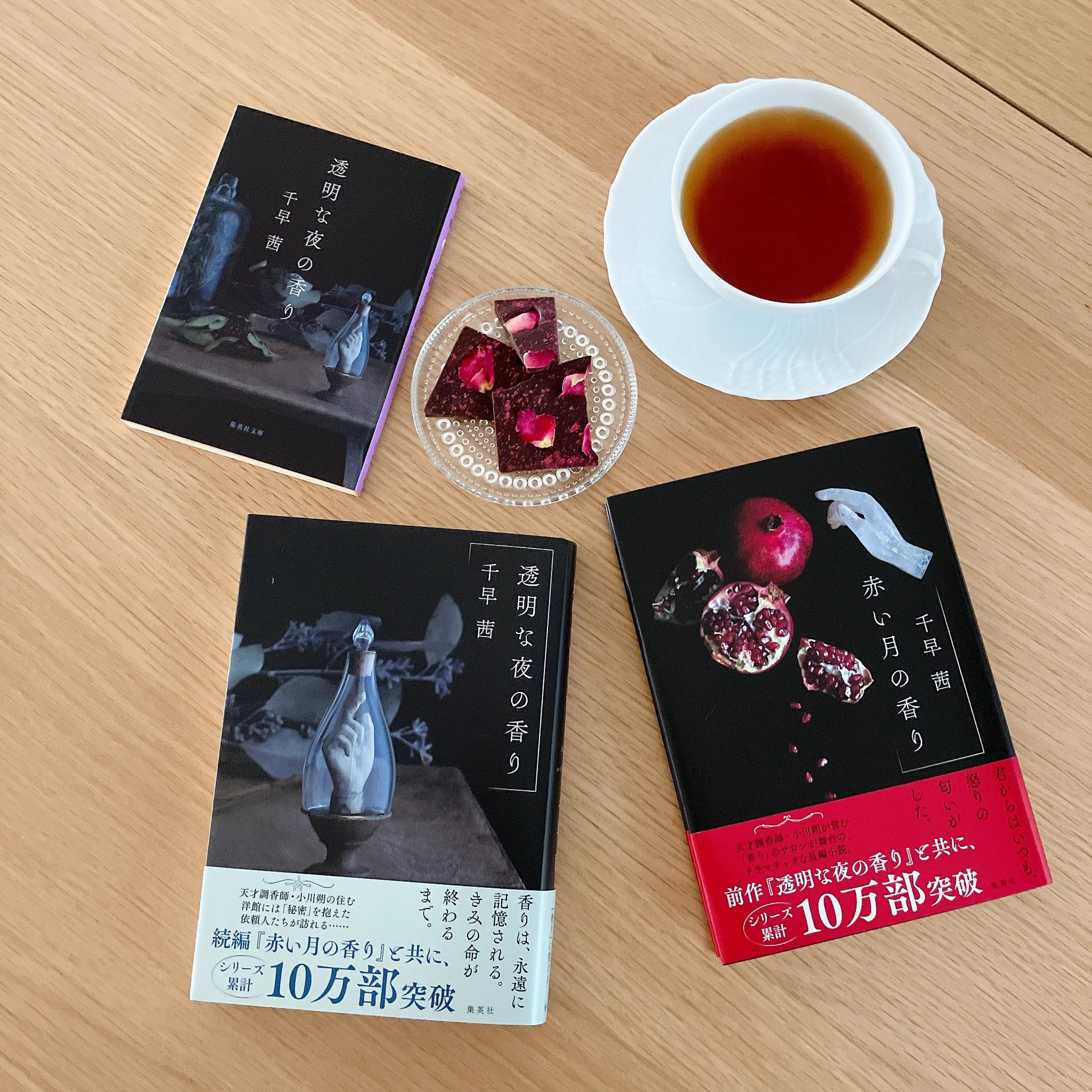 千早茜 on X: 
