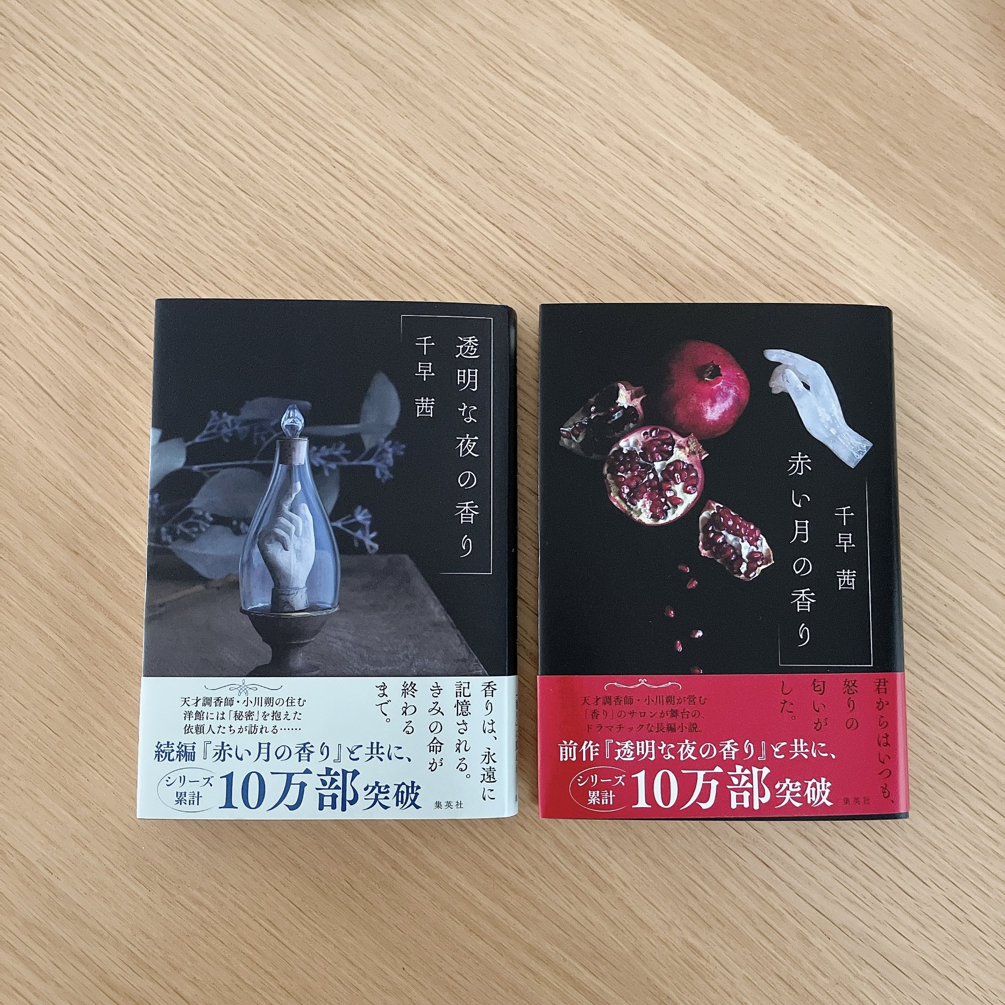 千早茜 on X: 