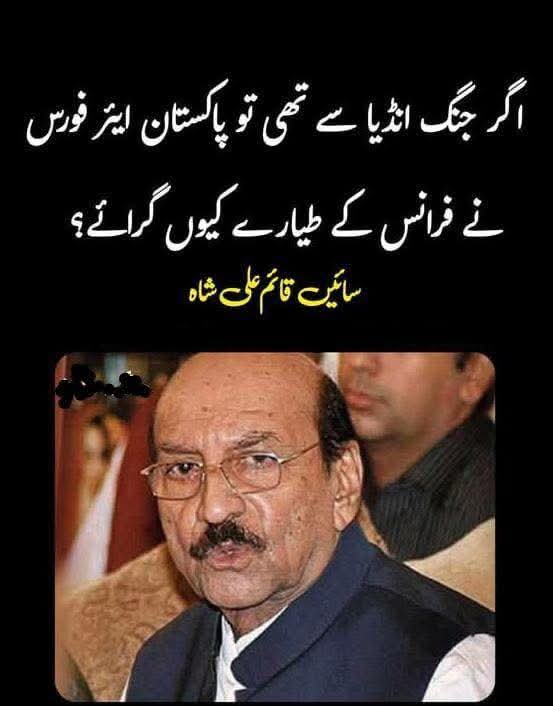 He is right😆

#ceasefire
#معرکہ_حق