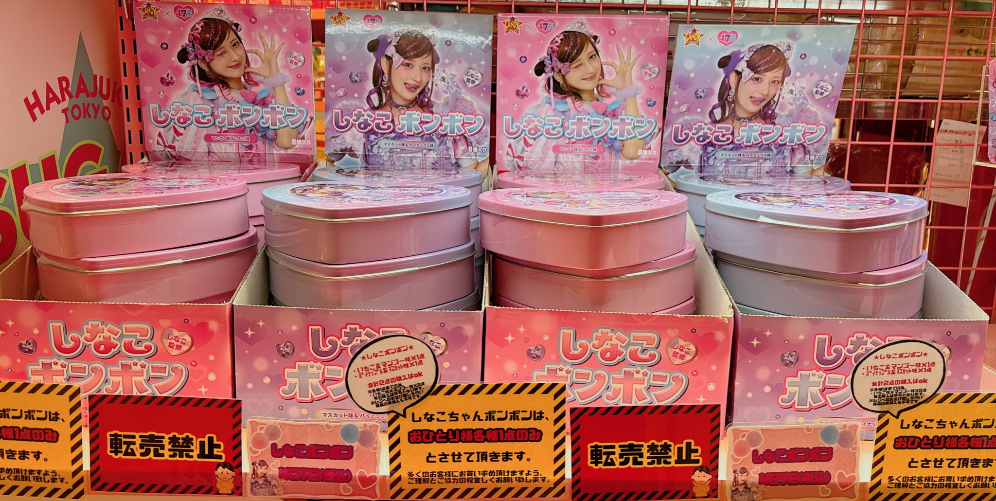 SUGAR HIGH！越谷レイクタウン店 on X: 