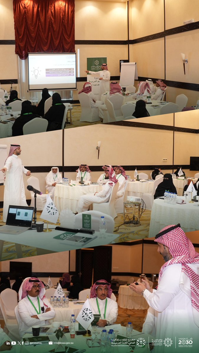 وسط حضور نوعي شمل العديد من المهتمين بعلوم اللغة العربية، انطلقت الدورة التدريبية الداخلية السادسة عشرة لمعلمي اللغة العربية في مدينة الطائف.
#مجمع_الملك_سلمان_العالمي_للغة_العربية 
#برنامج_تنمية_القدرات_البشرية