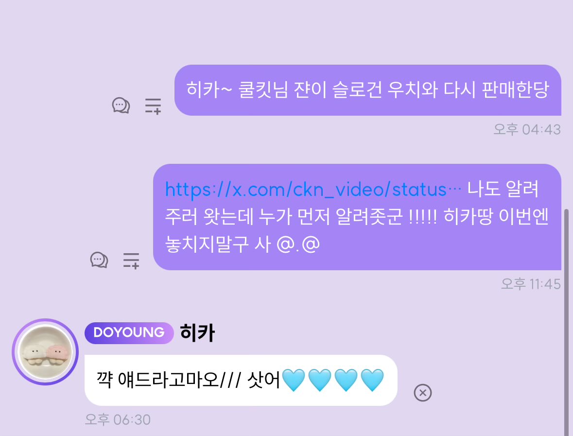 ♡ 
이계정에서 마지막 큐리어스!