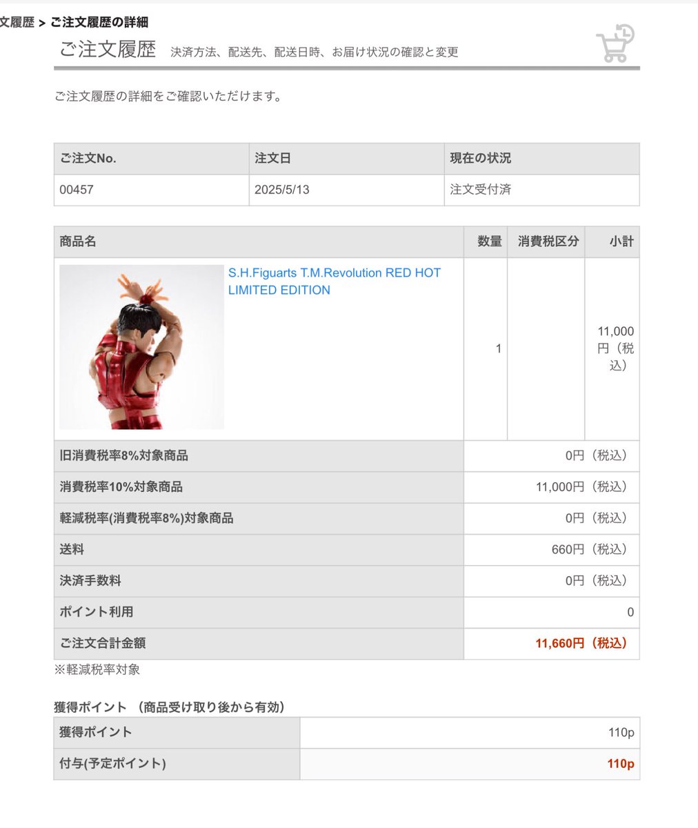 hanimaruXX's tweet image. 西川兄貴のフィギュアの別バージョンの注文完了！！
是非、前回のと一緒に並べたい！

#僕らの誕生日 #TMRevoluton 
#赤い西川は３倍HOT！