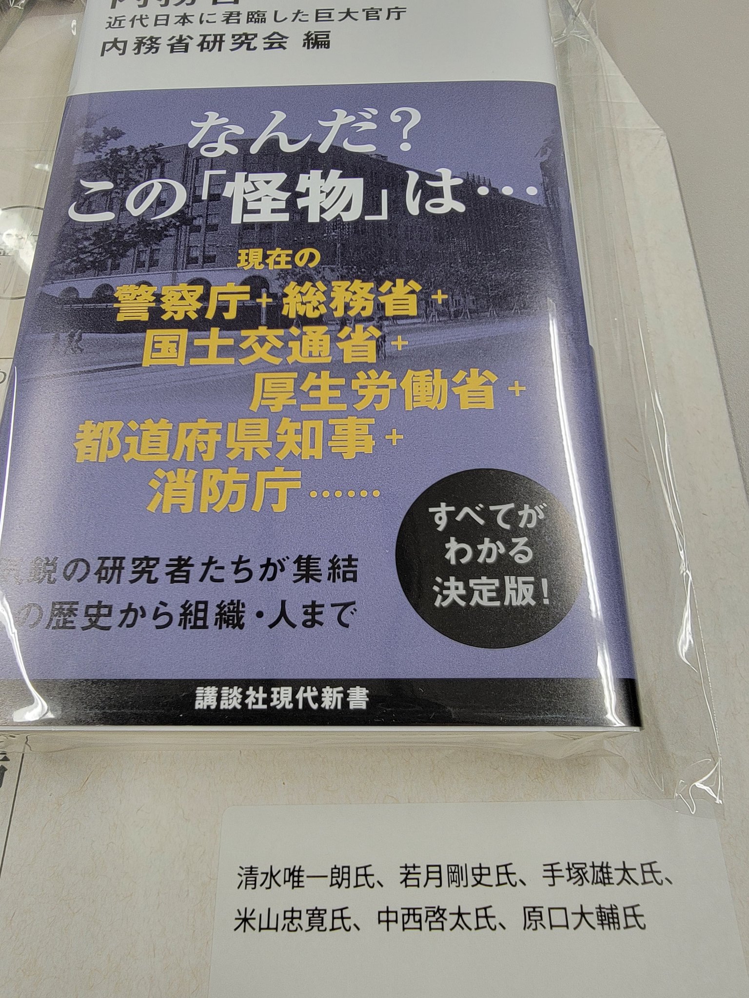 三木武夫と戦後政治 | 竹内 桂 |本 | 通販 | Amazon