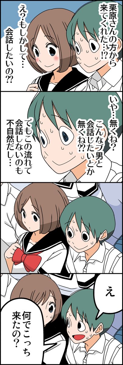 気遣いが身に沁みる(3/6) 