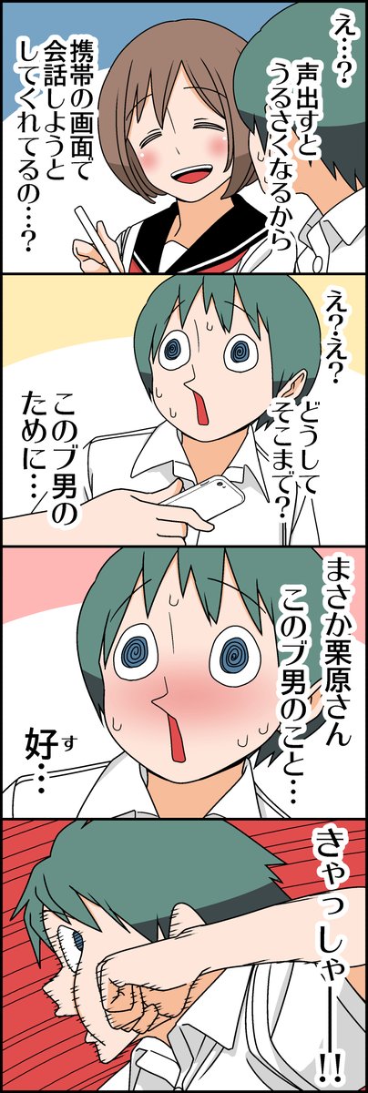 気遣いが身に沁みる(4/6) 