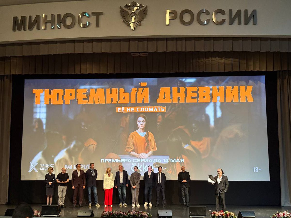Maria Butina (@maria_butina) on Twitter photo A screening of the series "Prison Diary" based on my book was held at the Russian Ministry of Justice with support from Okko, Triix Media, and IDI. Creators and actors attended, including myself and <a href="/PatrickByrne/">Patrick Byrne</a>. Thanks to the Ministry and Penitentiary service for their support! A screening of the series "Prison Diary" based on my book was held at the Russian Ministry of Justice with support from Okko, Triix Media, and IDI. Creators and actors attended, including myself and <a href="/PatrickByrne/">Patrick Byrne</a>. Thanks to the Ministry and Penitentiary service for their support!