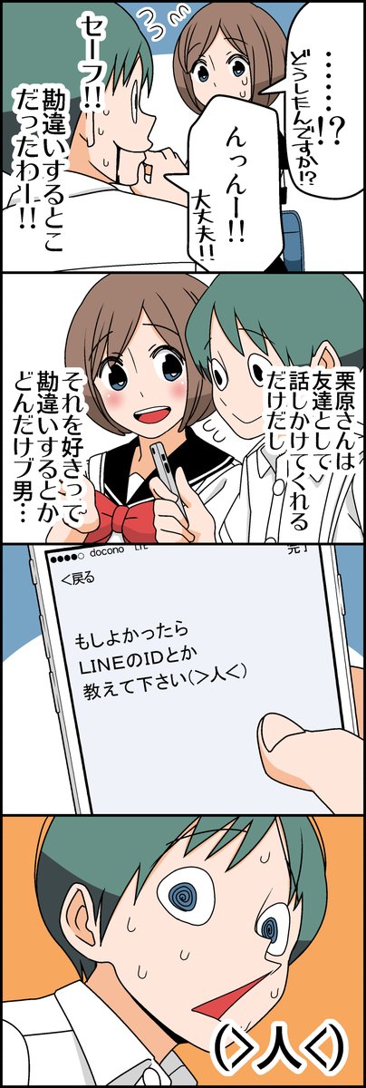 気遣いが身に沁みる(5/6) 