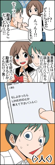 気遣いが身に沁みる(5/6) 