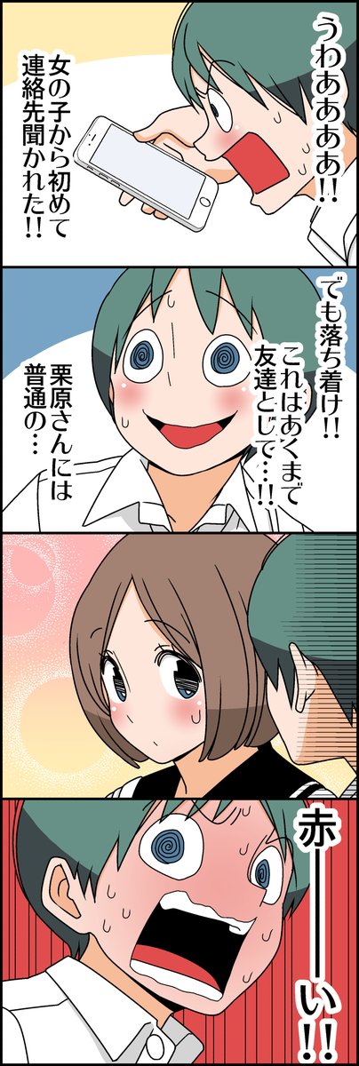 気遣いが身に沁みる(5/6) 