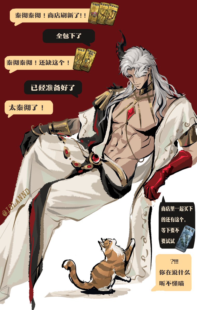 isla_soda's tweet image. 【苏丹的游戏AU】
-造谣小剧场
开局用金奢靡给秦彻用后---小秦超级外挂永久续费中
#秦彻 #秦徹 #シン #Sylus
#恋と深空
#LoveandDeepspace