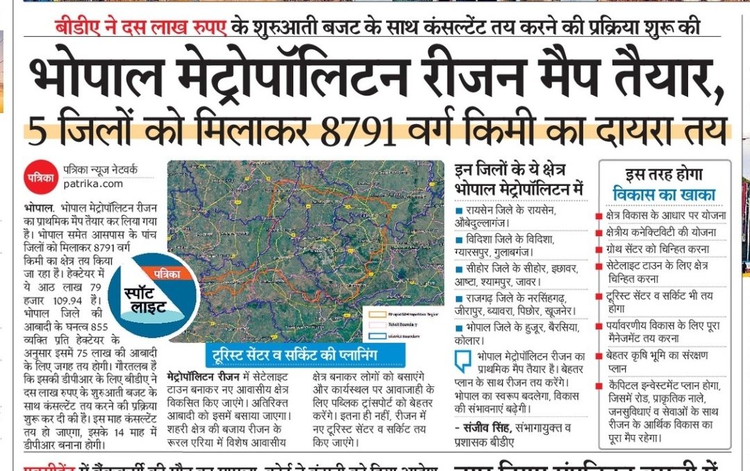 15 साल में मेट्रो से मेट्रोपोलिटन तक...जमीन पर कुछ नही