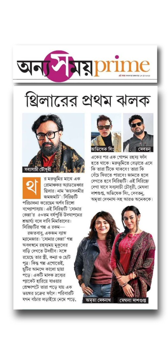 The adventure flags off soon.