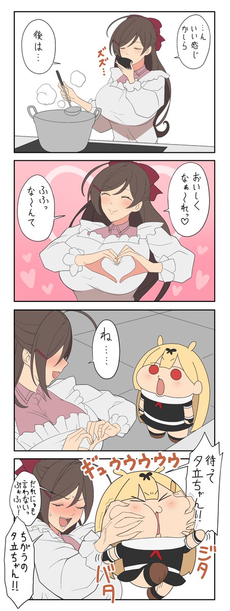 見てしまったぽいぬ 