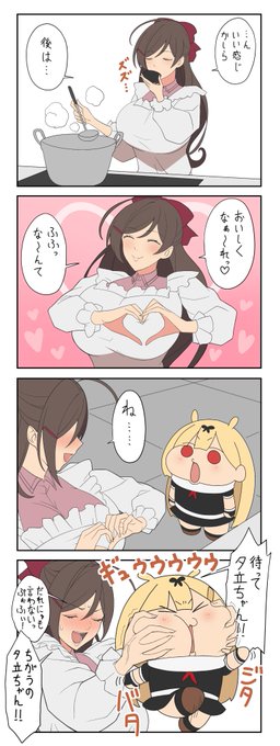 見てしまったぽいぬ 