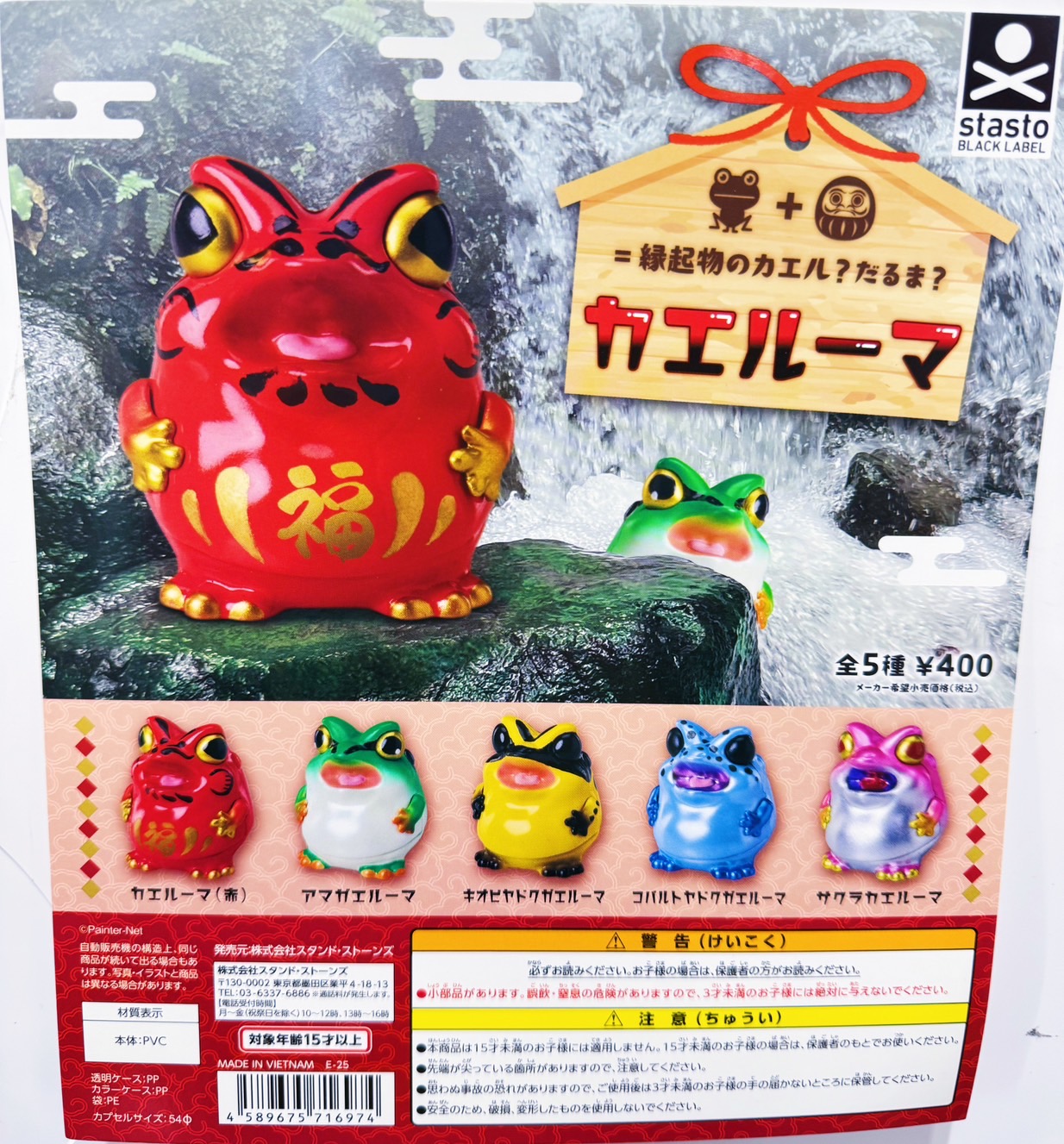 ペインターネットサンプラワニガメソフビ