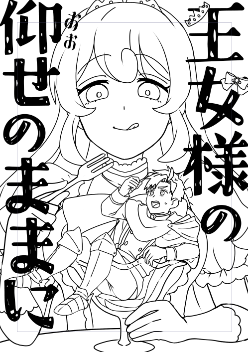 良いかんじ 
