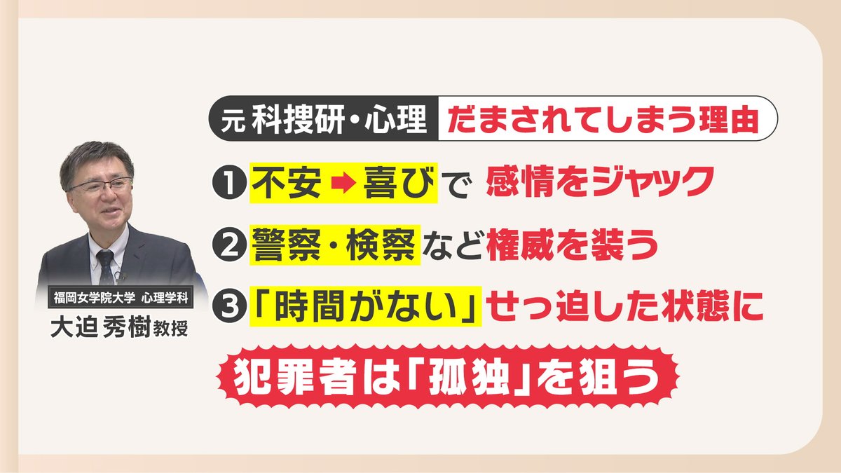 福岡県警察本部広報課 على X: 