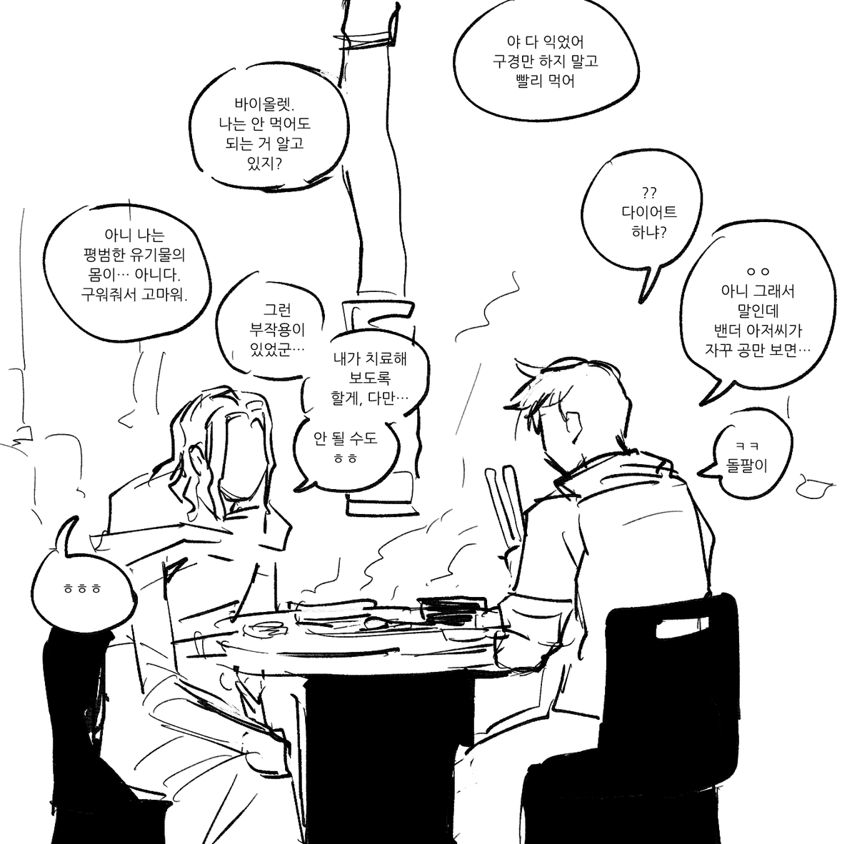 아 짐짜 너무웃겨서 그려버렸어요 죄송합니다 (문제시 삭제합니다)