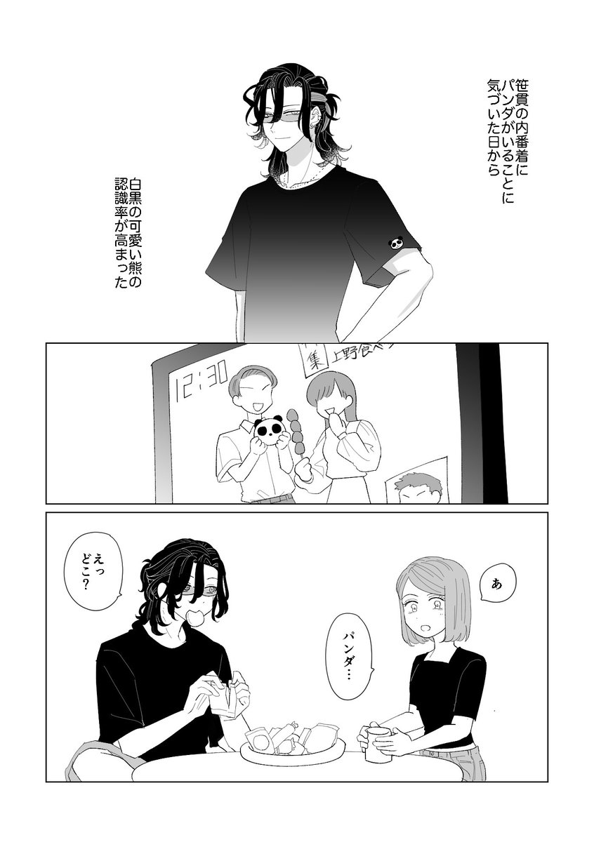 笹貫×審神者さん（笹さに）のまんがを一晩で描きました。あづまさん