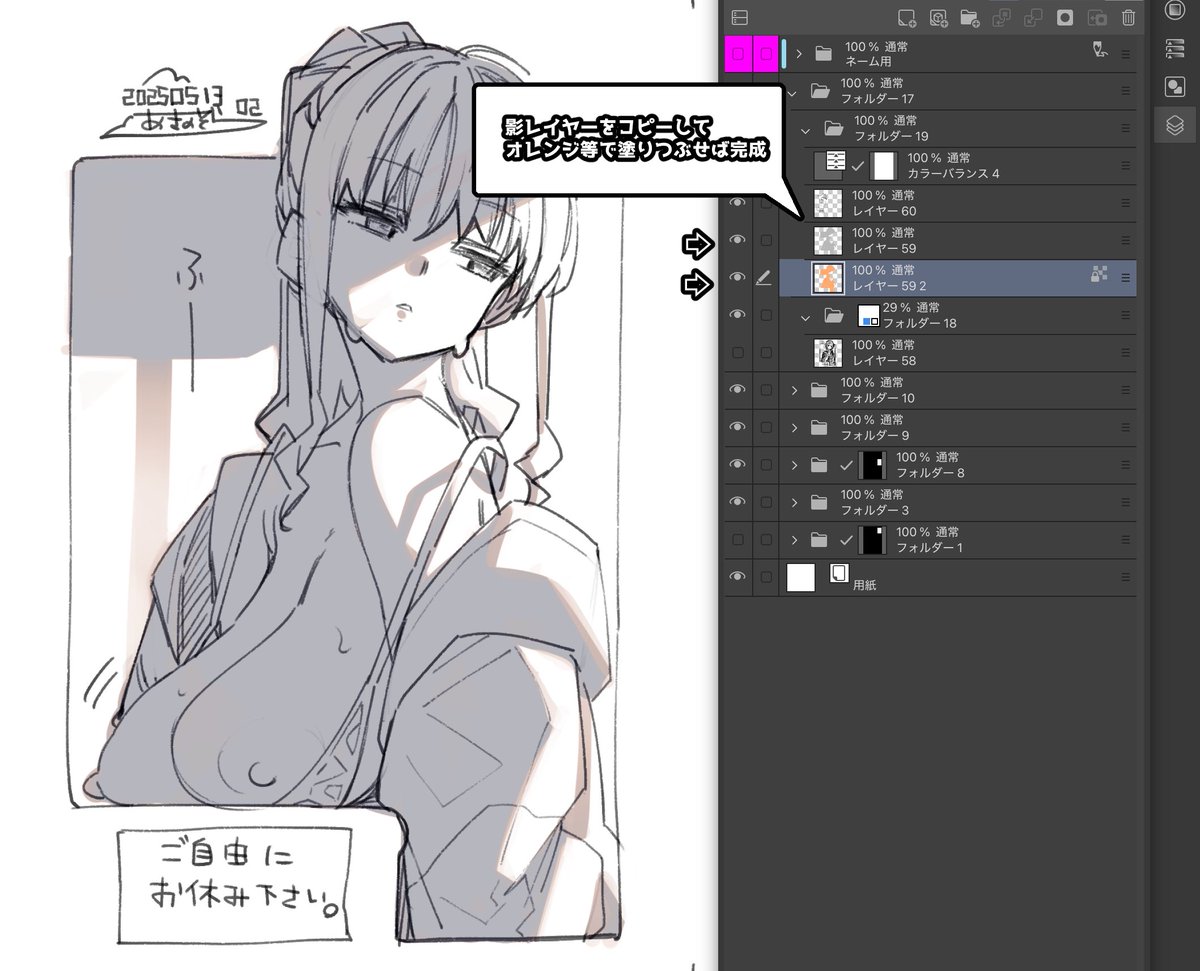 超簡単な光表現ワザ 