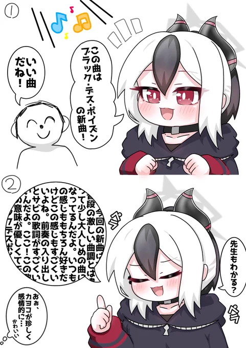 今日のカヨコ
ついつい語っちゃうカヨコ 
