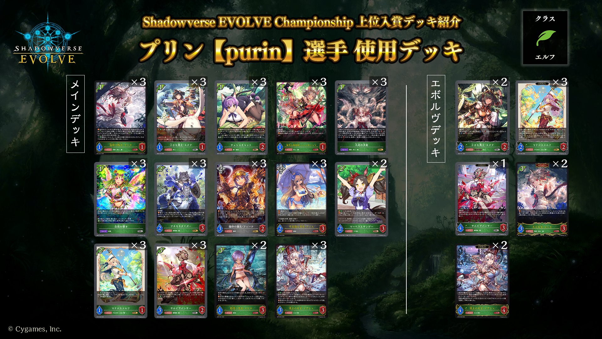 シャドウバースエボルヴ 引退品 ① - メルカリ