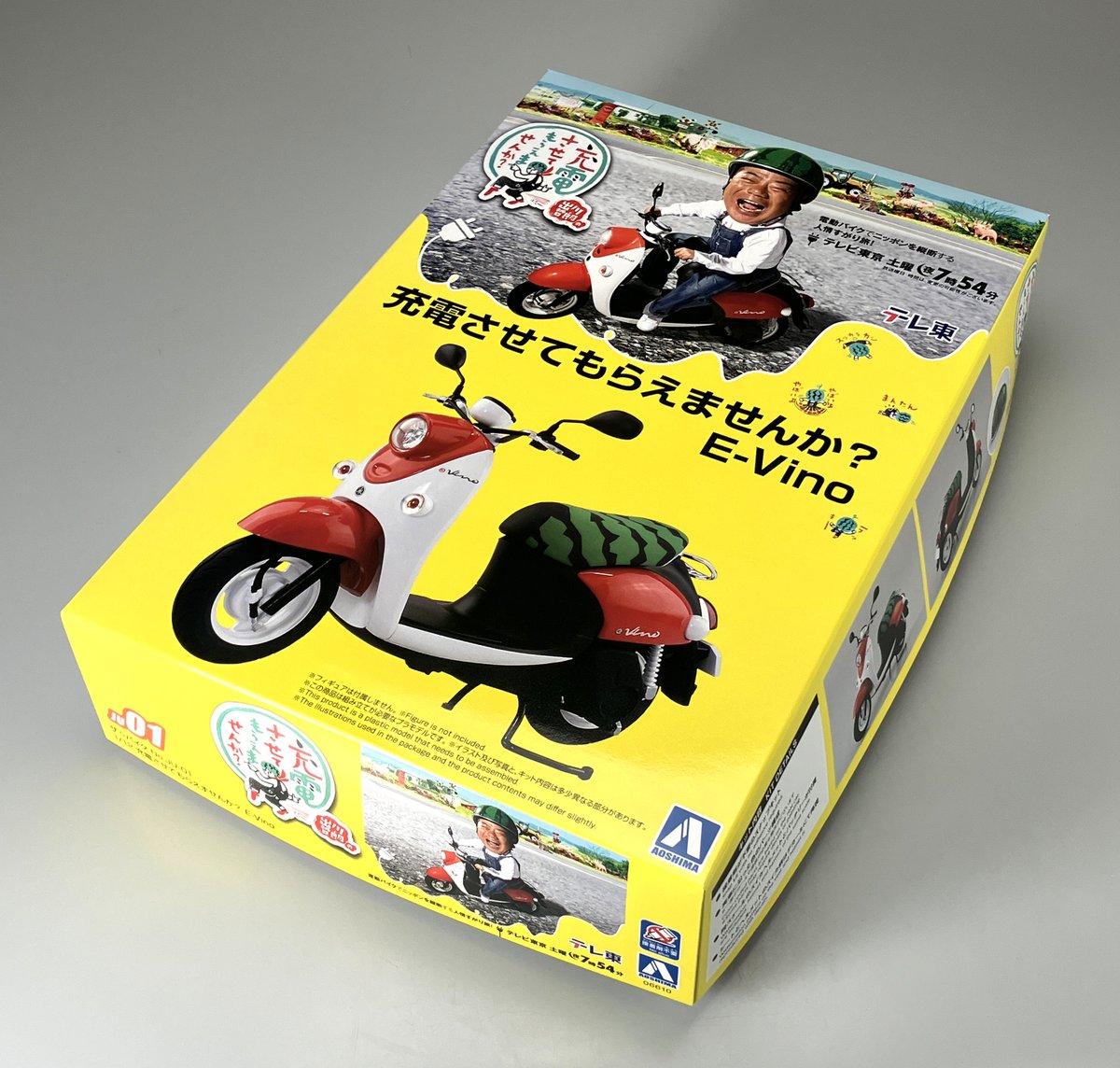 アオシマ スケール部 on X