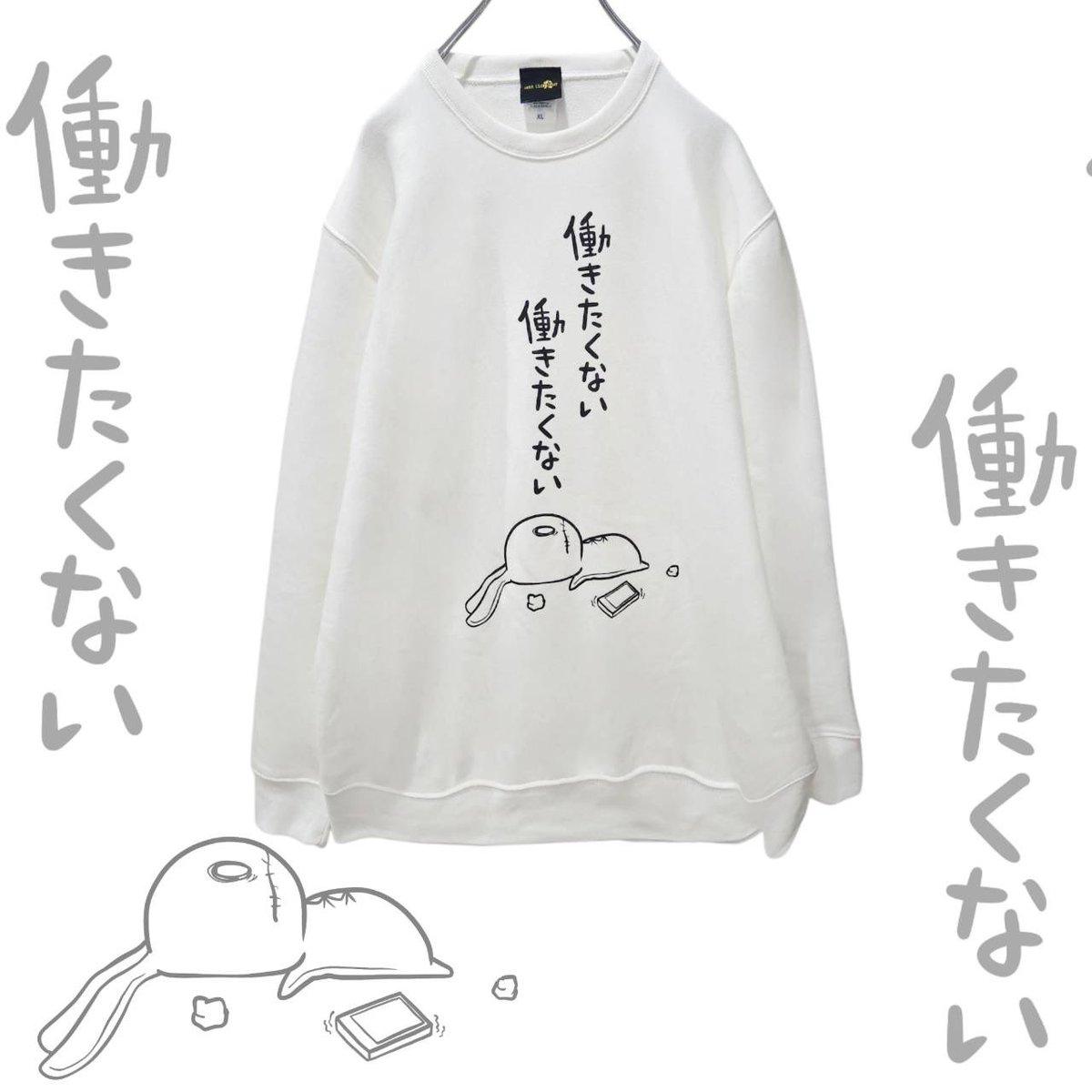 NIER CLOTHING (@nier_tokyo) on Twitter photo 🎁超ばら撒きプレゼント企画🎁
💥💥本日21時より💥💥
【働きたくないトレーナー】
shop.nier.tokyo/items/107621521
🎁先着70名様限定🎁
💥💥販売価格【999円(税込)】💥💥
更にこのポストをリポスト
フォロー(<a href="/NieR_tokyo/">NIER CLOTHING</a>)
でこちらの商品を
🎁5名様にプレゼント🎁
是非この機会にご参加ください🙇♂️🙇♀️ 🎁超ばら撒きプレゼント企画🎁
💥💥本日21時より💥💥
【働きたくないトレーナー】
shop.nier.tokyo/items/107621521
🎁先着70名様限定🎁
💥💥販売価格【999円(税込)】💥💥
更にこのポストをリポスト
フォロー(<a href="/NieR_tokyo/">NIER CLOTHING</a>)
でこちらの商品を
🎁5名様にプレゼント🎁
是非この機会にご参加ください🙇♂️🙇♀️