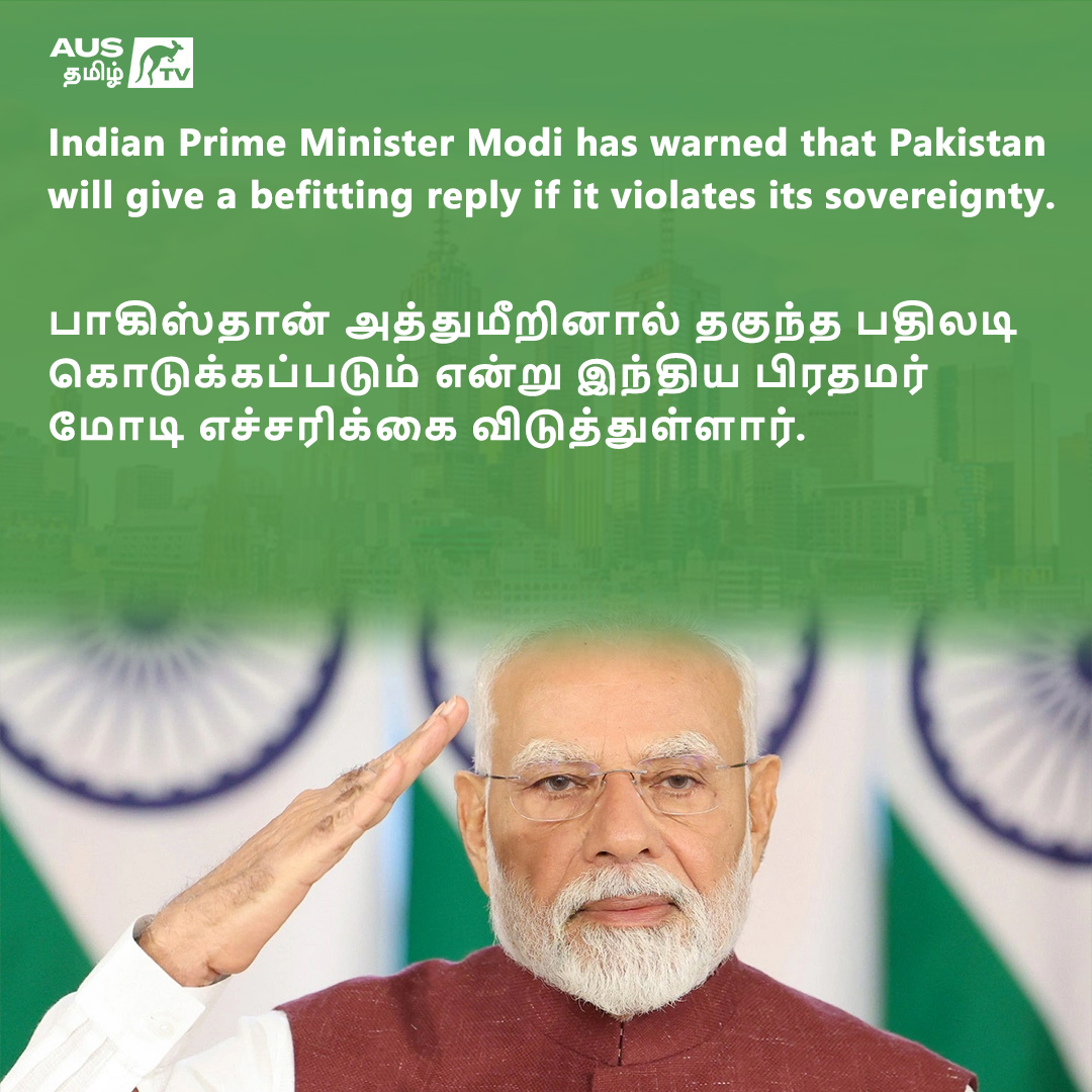 tamil_aus's tweet image. 🛑 Ceasefire is only temporary!
PM Modi issues a stern warning to Pakistan: Any violation of India’s sovereignty will face a strong response. He affirms that talks will focus only on terrorism and PoK. Operation Sindoor hailed as a major success 🇮🇳
#ModiWarning #OperationSindoor