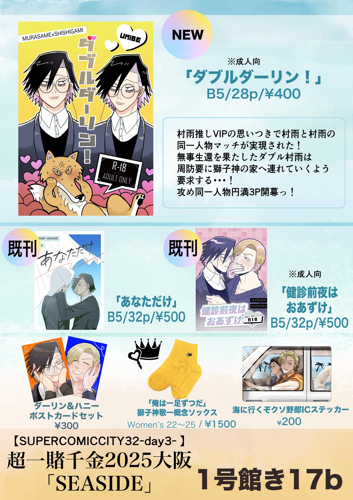 うみべ🌊1号館き17b on X: 