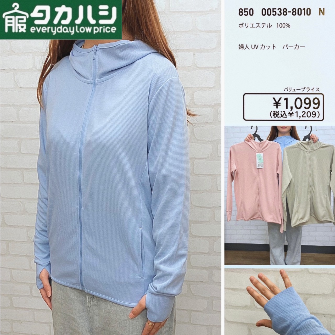 服のタカハシ on X: 