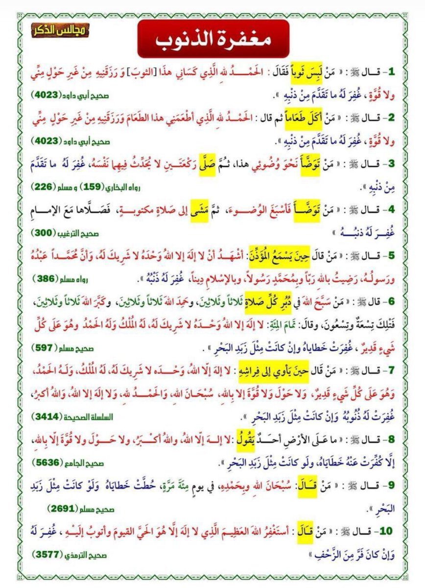 #صباح_الخير #سوريا #أحمد_الشرع