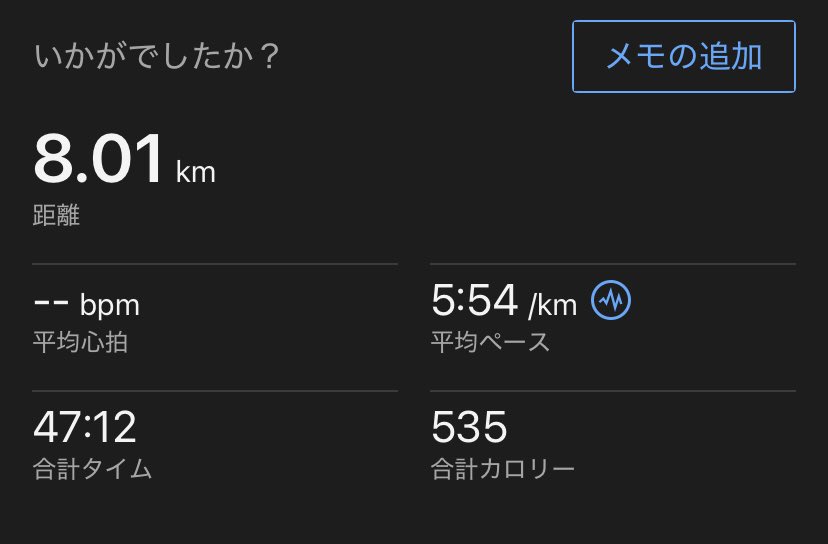 復活ジョグ！

かなり衰えましたが、またコツコツと積み上げていきます。もう挫けません🏃‍♂️‍➡️