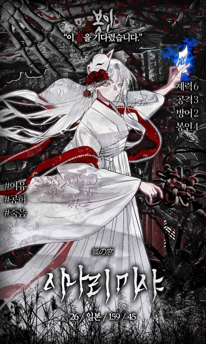 桃源枯死 tweet media