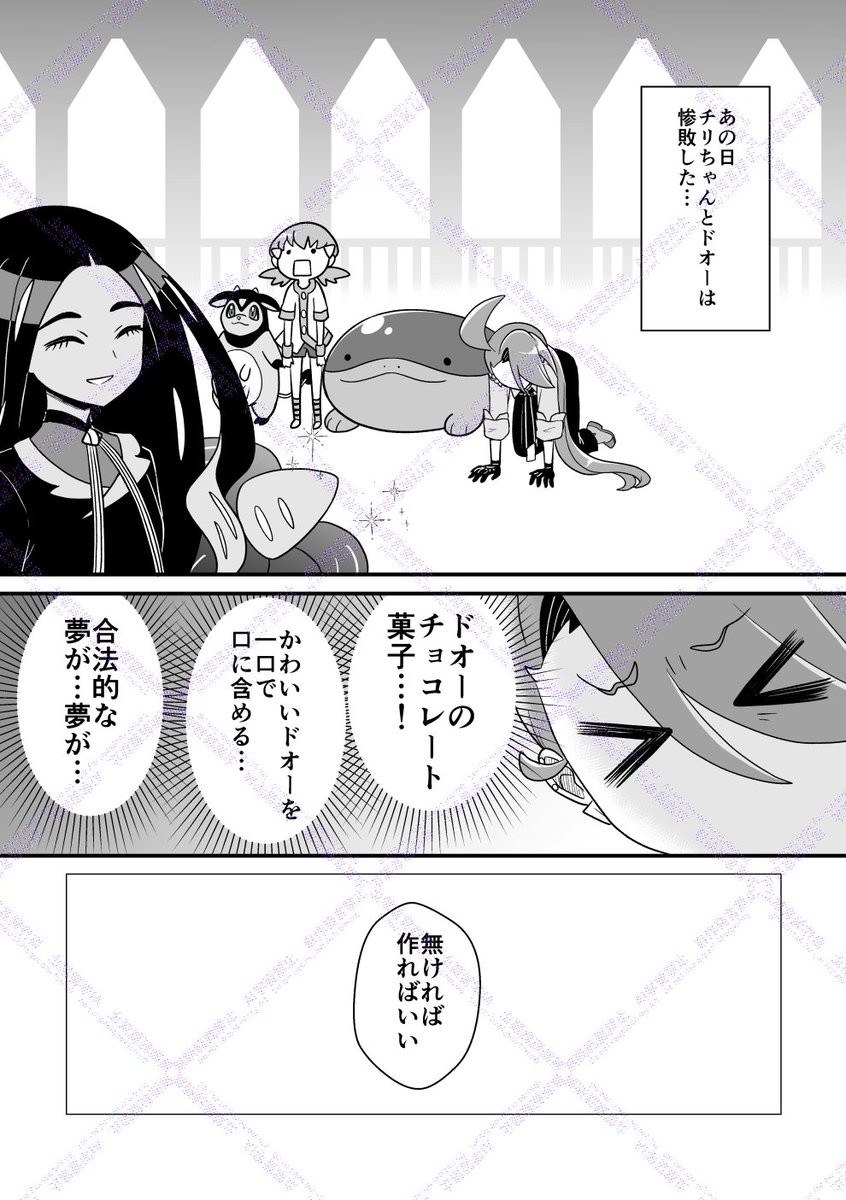 2/2) | 里見このえ さんのマンガ | ツイコミ(仮)