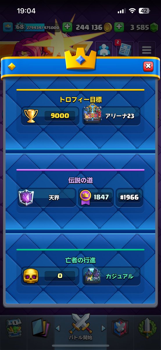 2000位以内とか何年ぶりや笑
ボスアサシンたのしすぎる