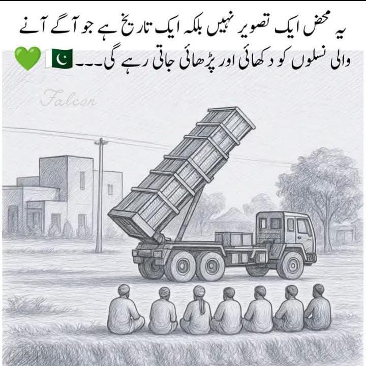 پورے ملک کے باشندوں نے دعائیں دی جنگ کی حالت اپنی افواج کو 

#معرکہ_حق