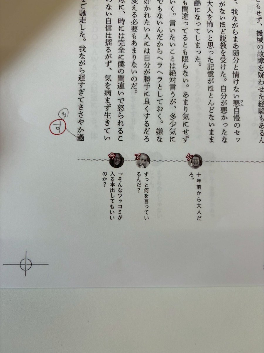 書籍発売前に最後の校正をしました！
内容チラッとお見せします。

みんなぜひ買ってねぇ〜😌
amzn.asia/d/cOg8aNC