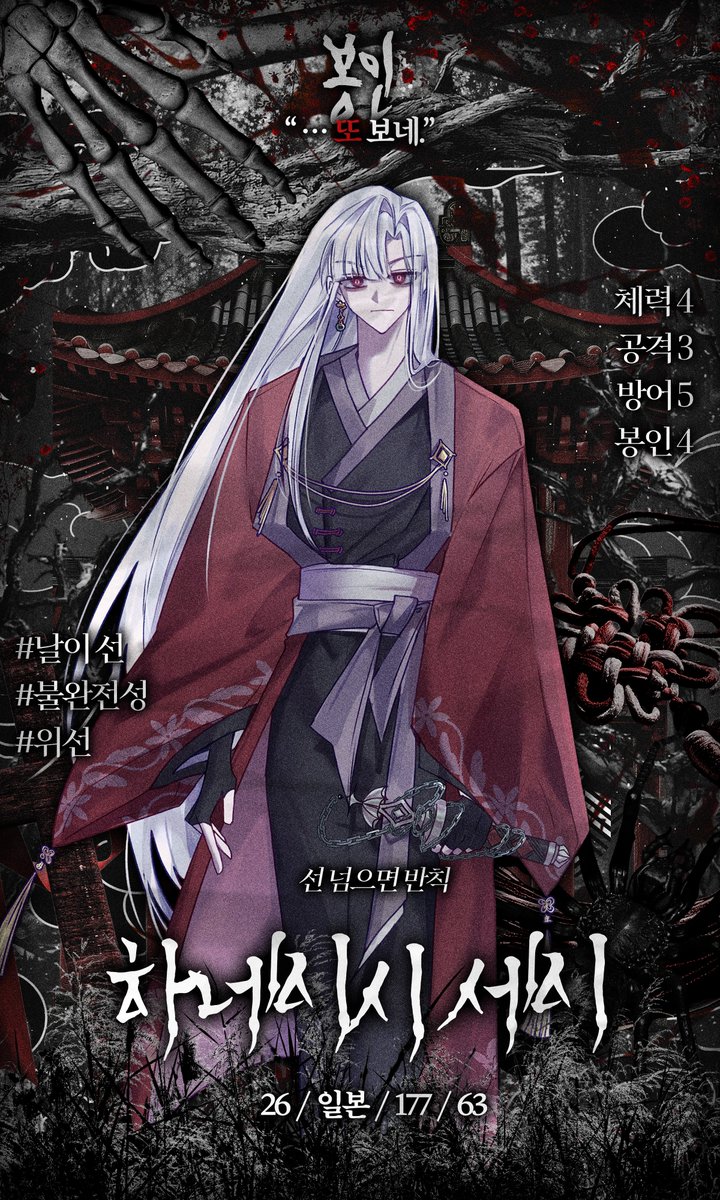 桃源枯死 tweet media