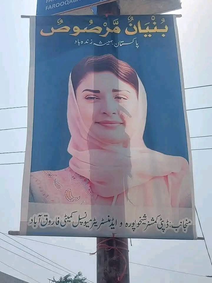 کیا کوئی بتا سکتا ہے کہ اِس خاتون کا آپریشن ”بنیان مرصوص“ میں کیا کردار تھا اور یہ کون سے محاذ پر لڑ رہی تھیں؟