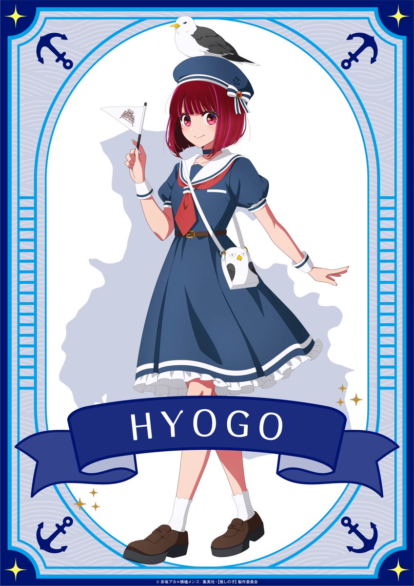 推しの子 47都道府県の子 愛知 中部　有馬かな 缶バッジ 推しの子】『【47都道府県の子】』トレーディング缶バッジ 中部エリア